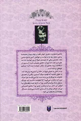 دروغگوی دوست داشتنی